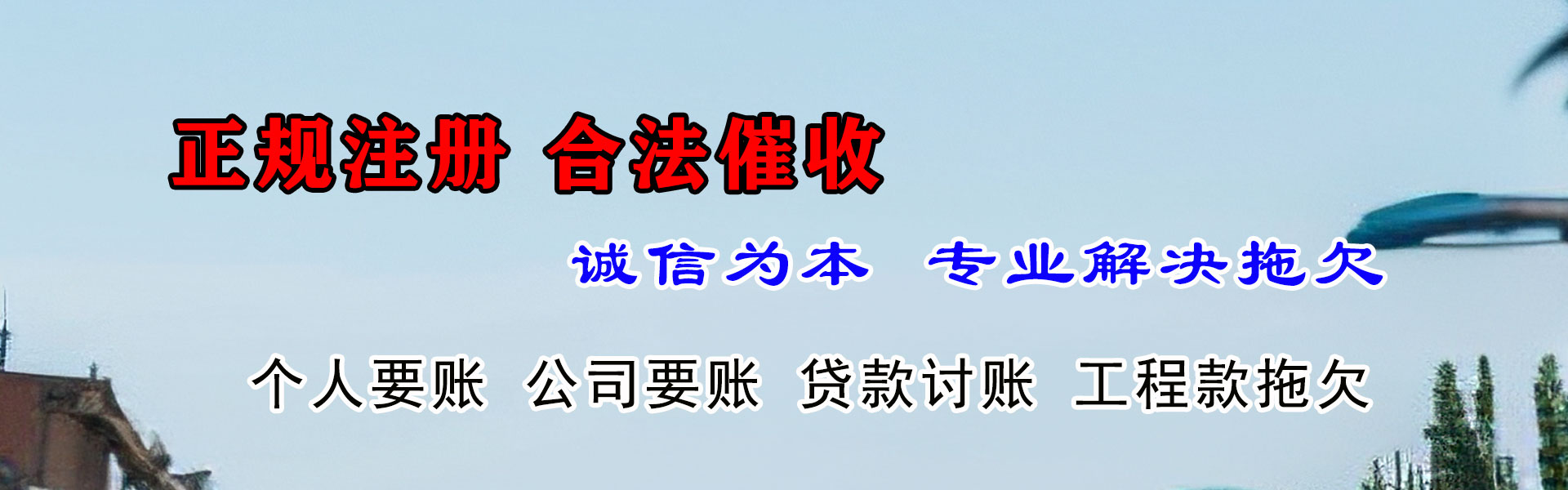 珠山龙腾要账公司